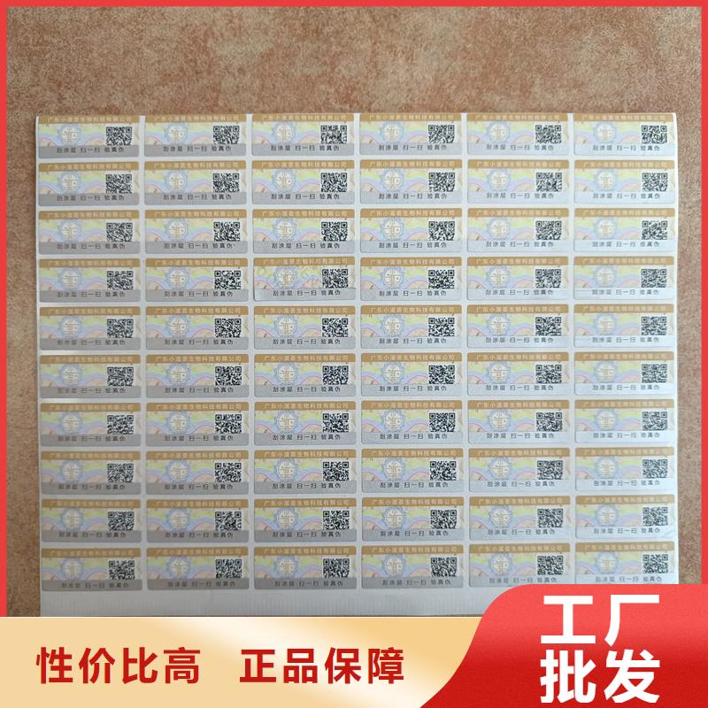 防伪印刷厂家视频-深圳市防伪印刷厂家-(同城)可服务区域观澜|坂田|东莞|汕尾|广州|云浮|汕头