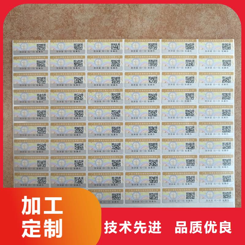 防伪标签印刷防伪标签厂家精致工艺-国峰晶华防伪科技(莆田市分公司)