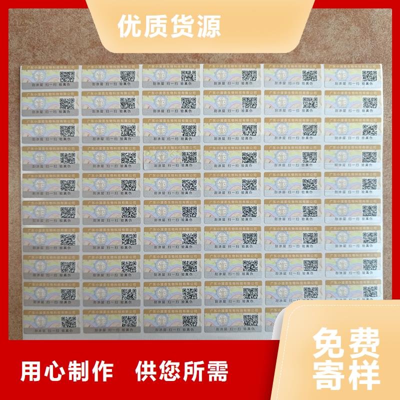 防伪标签印刷激光防伪标签质检合格出厂