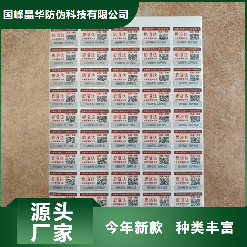 防伪印刷厂家视频-防伪印刷厂家|直辖澳门|