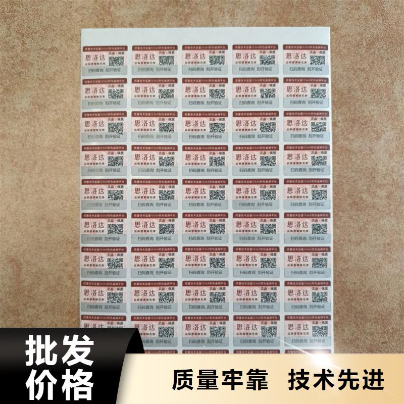【防伪标签印刷】_防伪标签实力大厂家|蒲县|襄汾|朔州|忻州|长治|吕梁|太原|大同|晋中生产厂家