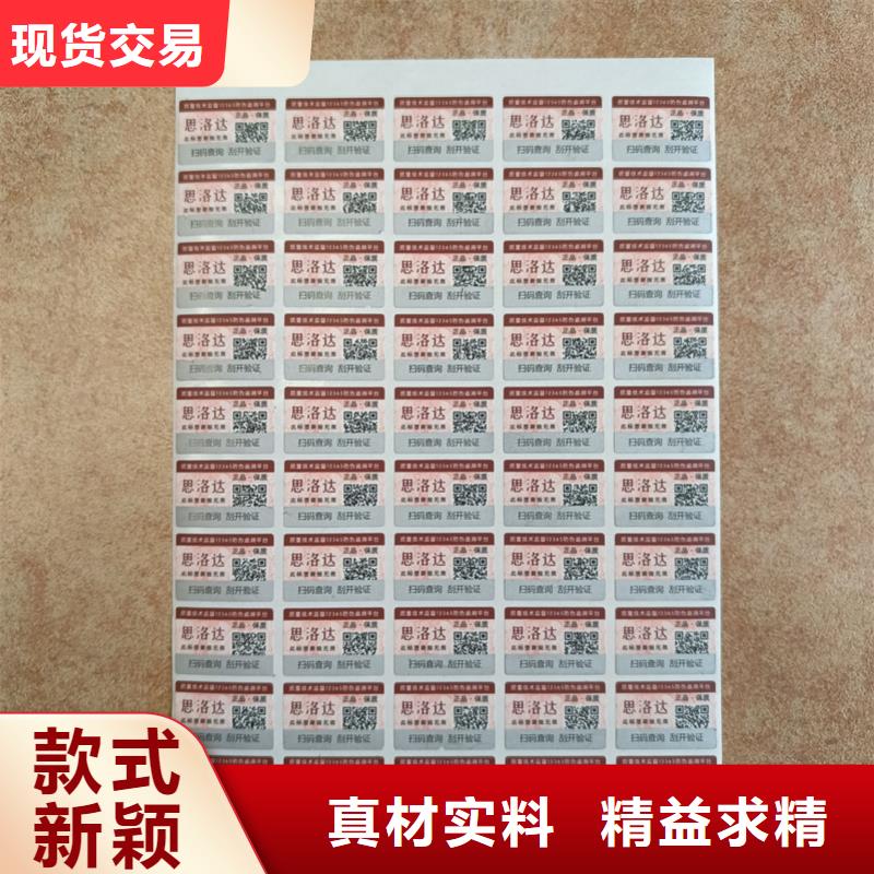 防伪印刷厂家视频-仙游|涵江|南平|宁德|龙岩|漳州|福州|三明|泉州防伪印刷厂家厂家直销规格多样-国峰晶华防伪科技(莆田市分公司)