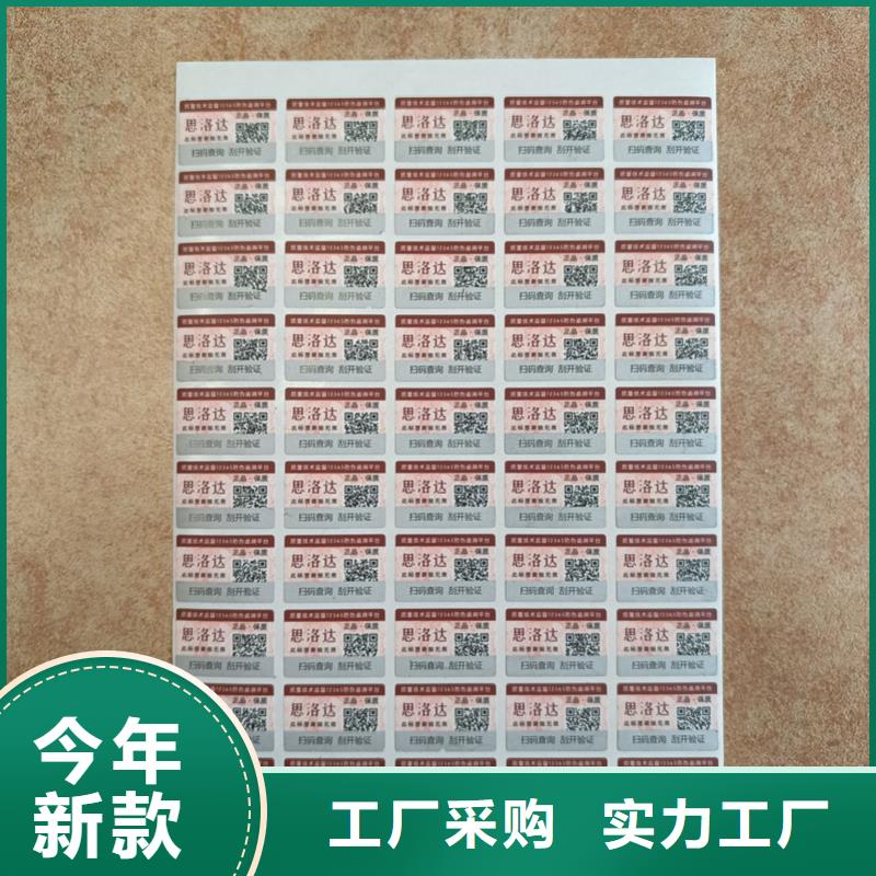 防伪印刷厂家-视频-吉林省国峰晶华防伪印刷厂家可服务区域四平|吉林|延边|辽源|通化|长春等
