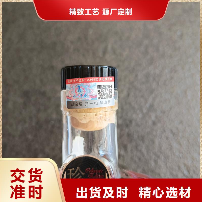|秀屿|涵江|福州|泉州|三明|南平|宁德|漳州国峰晶华防伪标签印刷【防伪标签价格】适用场景
