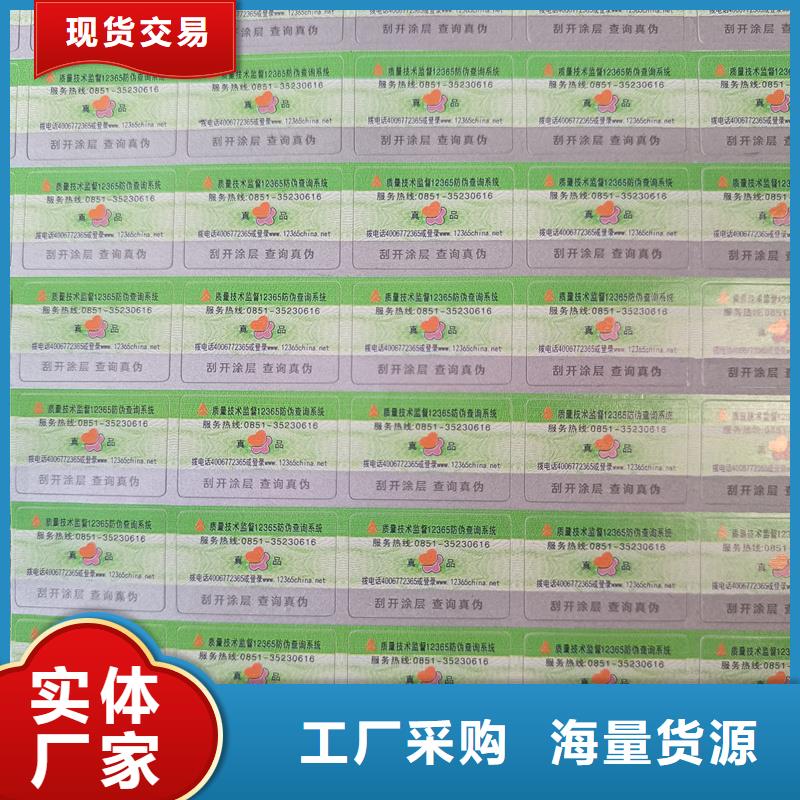 防伪印刷厂家-视频-福建省莆田市|城厢|荔城|福州|厦门|泉州|龙岩|南平防伪印刷厂家-国峰晶华