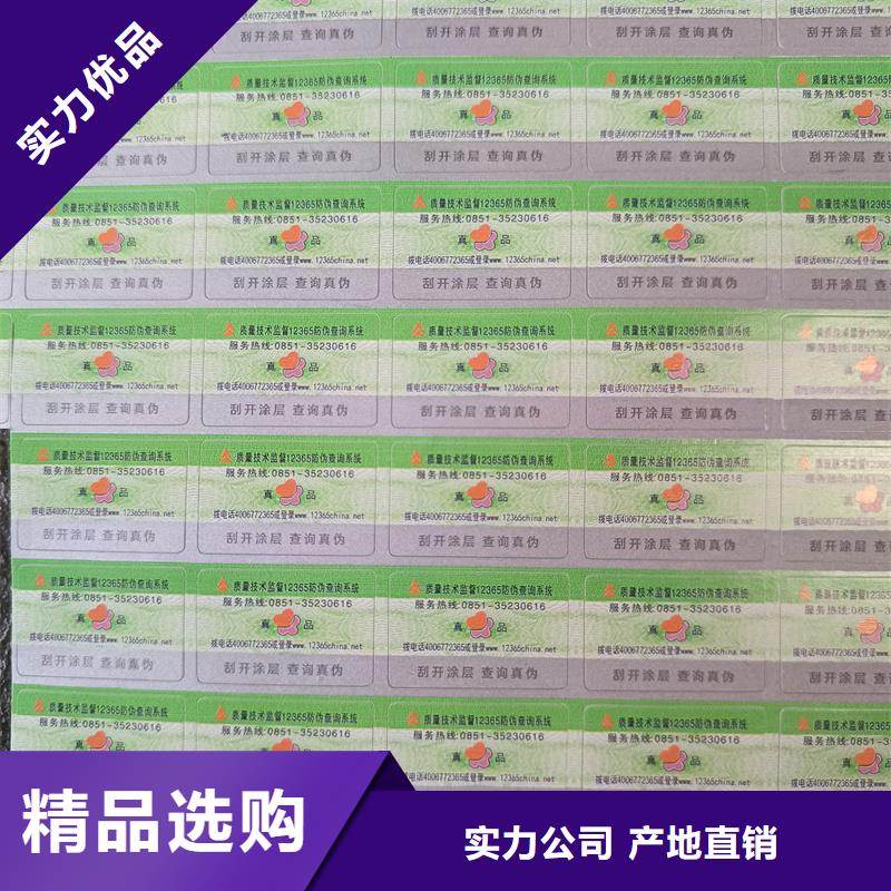 防伪印刷厂家视频-仙游|涵江|南平|宁德|龙岩|漳州|福州|三明|泉州防伪印刷厂家厂家直销规格多样-国峰晶华防伪科技(莆田市分公司)