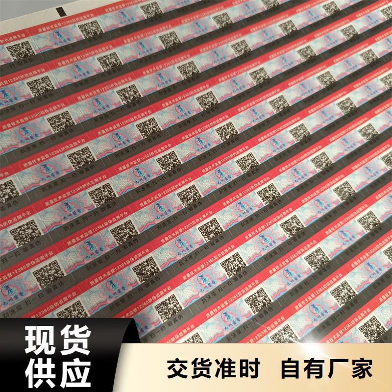 防伪印刷厂家视频-防伪印刷厂家(国峰晶华)覆盖地域江西省南昌|九江|宜春|景德镇|赣州|吉安