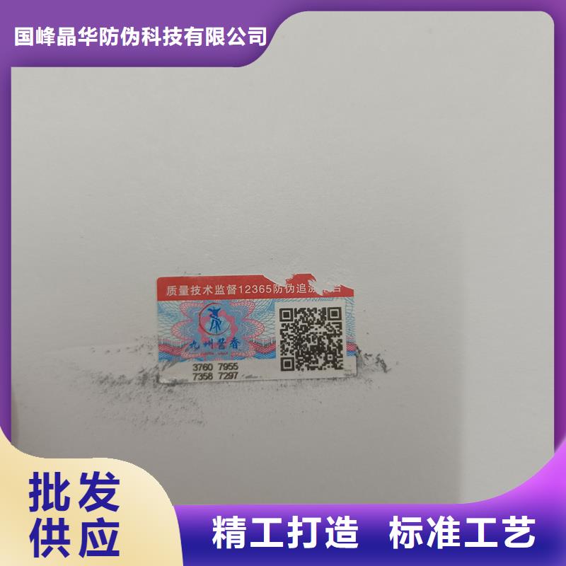 【服务商】定制定做防伪标签印刷厂家值得信赖-