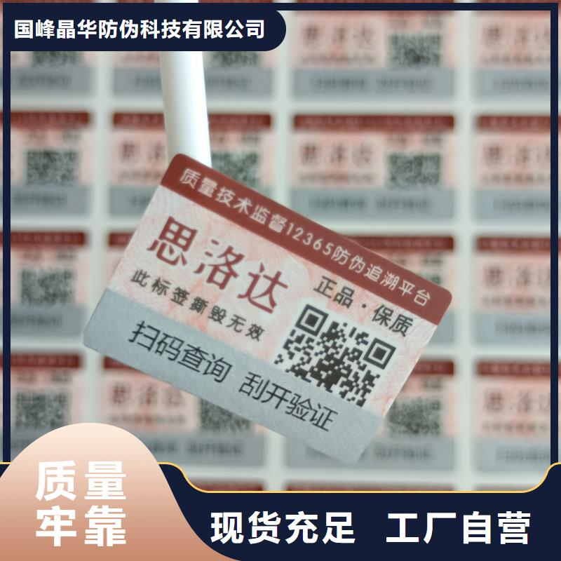 防伪印刷厂家视频-防伪印刷厂家-山西省长治市此地货源-长子|壶关|阳泉|朔州|吕梁|忻州|晋城