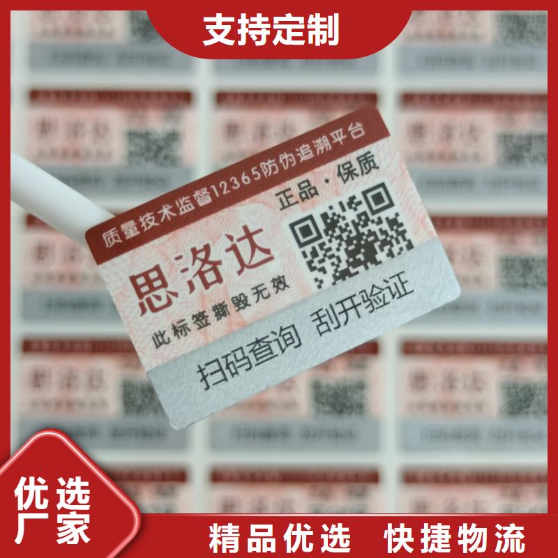防伪印刷厂家视频-防伪印刷厂家|直辖澳门|