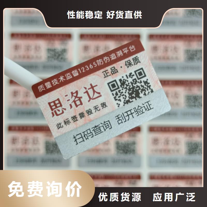 【防伪标签印刷】-防伪水票支持大批量采购-国峰晶华防伪科技(日照市分公司)