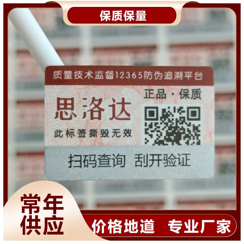 防伪印刷厂家-视频-防伪印刷厂家-江西省(同城)公司-九江|景德镇|吉安|宜春|新余