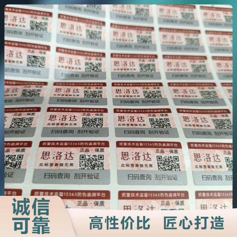 防伪印刷厂家视频-防伪印刷厂家-湖北省襄阳市襄城|南漳|黄石|宜昌|咸宁|恩施|武汉【本土】货源