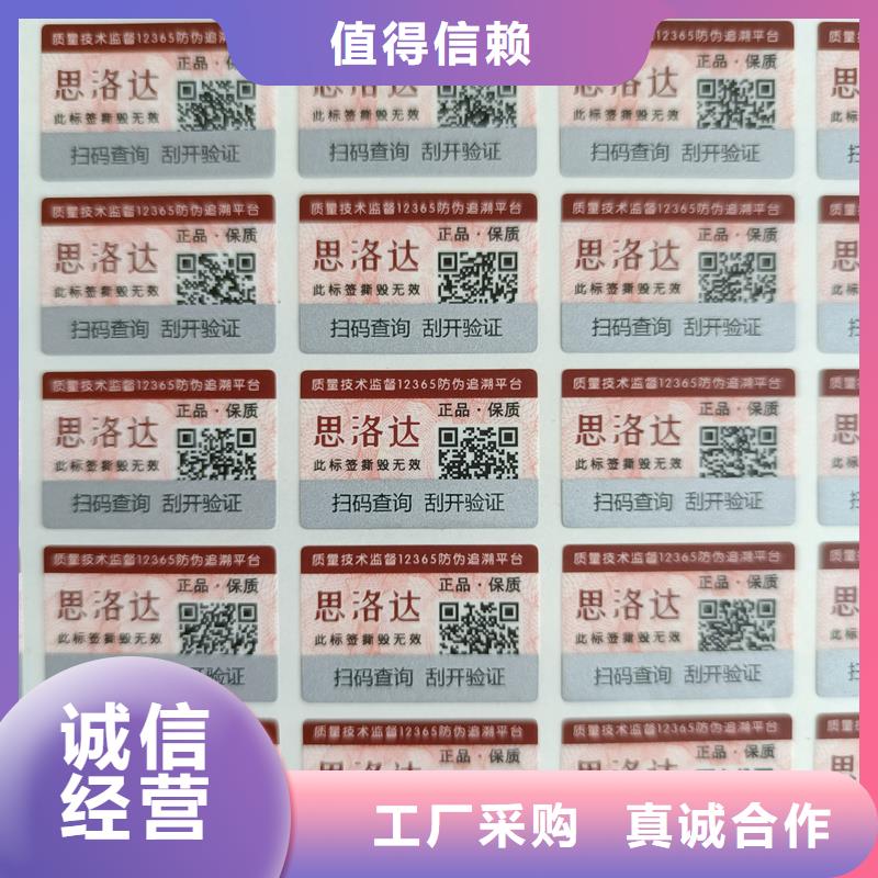 防伪印刷厂家视频-防伪印刷厂家-甘肃省张掖市附近生产厂家-甘州|临泽|兰州|平凉|甘南|定西|白银