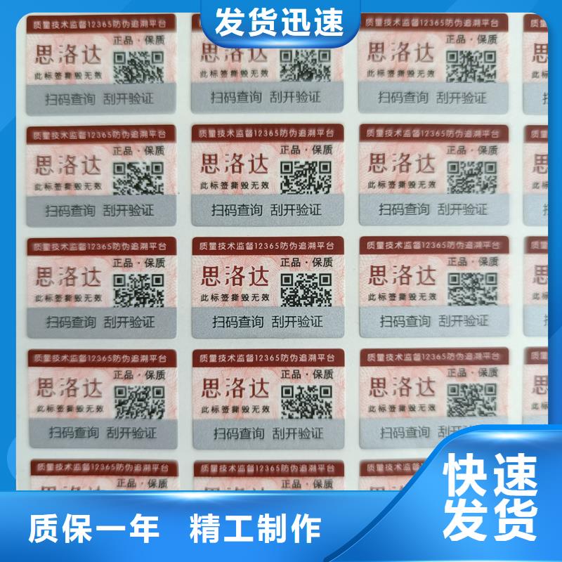 防伪印刷厂家视频-防伪印刷厂家|直辖澳门|