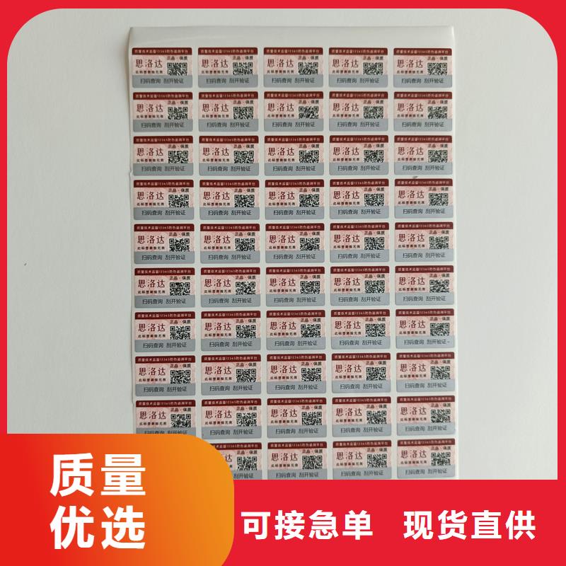 防伪印刷厂家-视频-防伪印刷厂家-江西省(同城)公司-九江|景德镇|吉安|宜春|新余