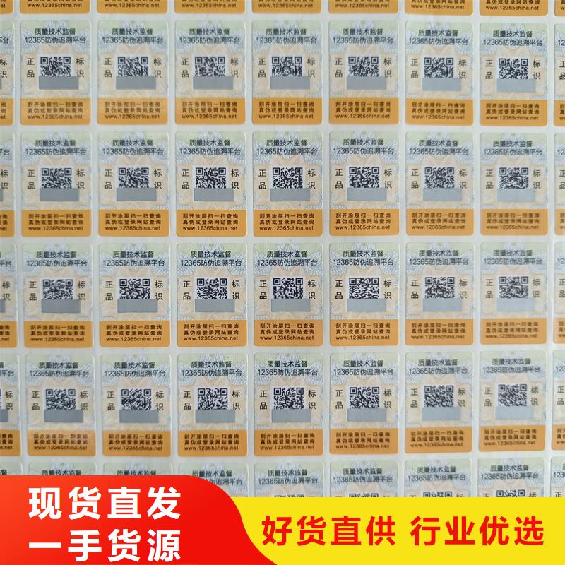 防伪印刷厂家视频-防伪印刷厂家(国峰晶华)覆盖地域山西省临汾市洪洞|尧都|阳泉|长治|晋城|大同