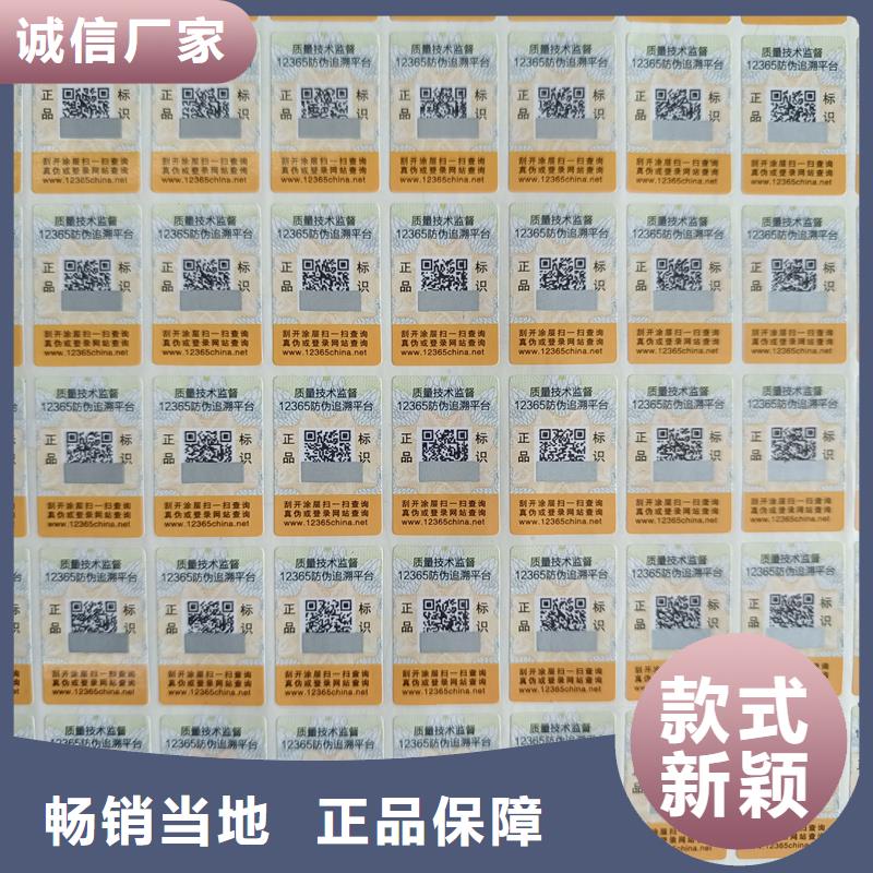 防伪印刷厂家-视频-防伪印刷厂家_湖北省襄阳市市场覆盖樊城|谷城|恩施|随州|宜昌|孝感|咸宁|荆门|荆州等