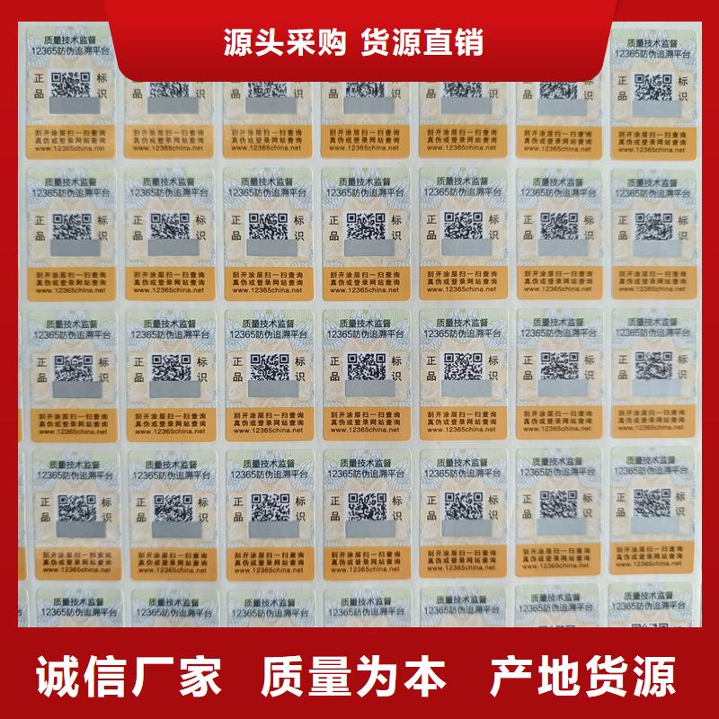 防伪印刷厂家视频-防伪印刷厂家-湖北省襄阳市襄城|南漳|黄石|宜昌|咸宁|恩施|武汉【本土】货源