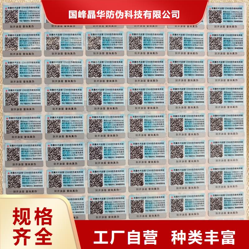 防伪印刷厂家-视频-防伪印刷厂家_湖北省襄阳市市场覆盖樊城|谷城|恩施|随州|宜昌|孝感|咸宁|荆门|荆州等
