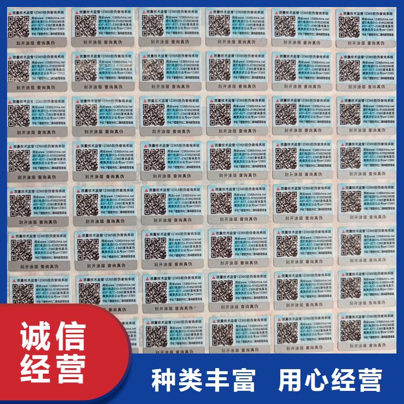 防伪印刷厂家视频-防伪印刷厂家|直辖澳门|