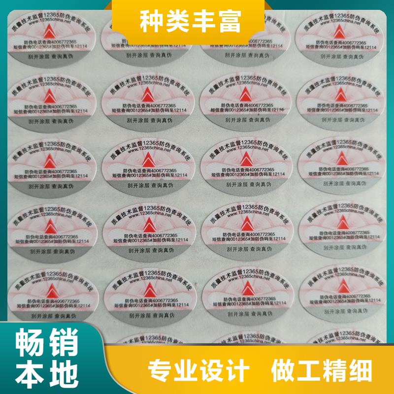 防伪印刷厂家视频-深圳市防伪印刷厂家-(同城)可服务区域观澜|坂田|东莞|汕尾|广州|云浮|汕头