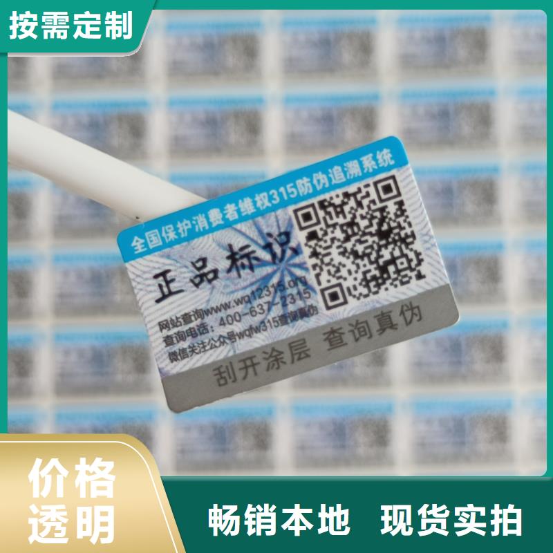防伪印刷厂家视频-江苏省盐城市|亭湖|东台|徐州|连云港|南通|无锡|常州防伪印刷厂家-国峰晶华