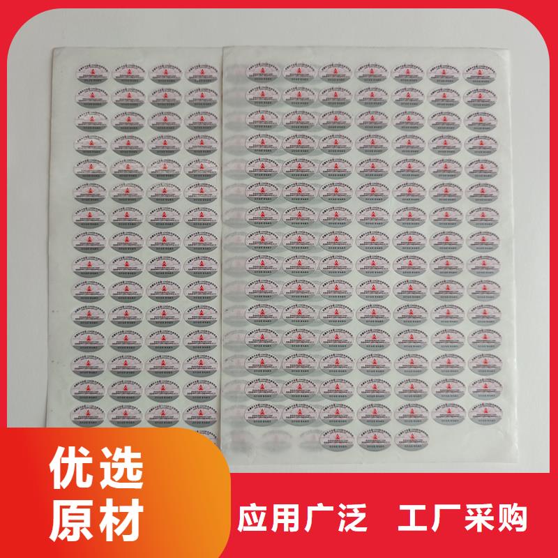 防伪标签印刷防伪标签厂家定制速度快工期短国峰晶华防伪印刷厂家