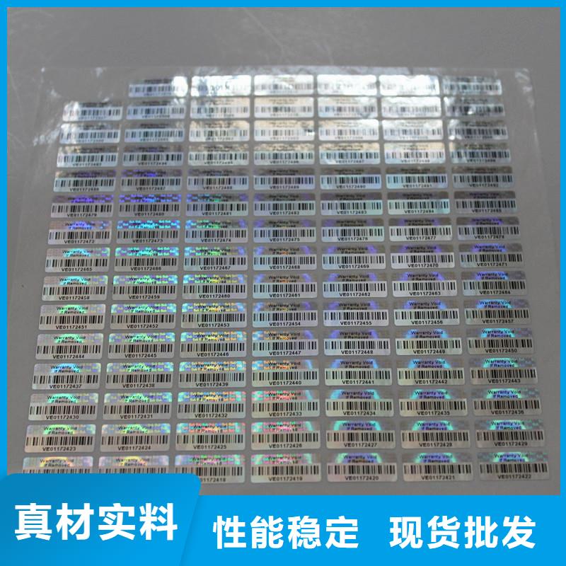 【防伪标签印刷】-防伪水票支持大批量采购-国峰晶华防伪科技(日照市分公司)