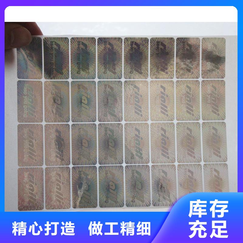防伪标签印刷防伪标签专业生产设备-服务范围包括呼玛|塔河|大庆|绥化|鹤岗|齐齐哈尔|佳木斯|哈尔滨|黑河等