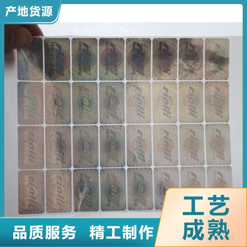 防伪标签印刷防伪标签质检合格出厂国峰晶华防伪印刷厂家