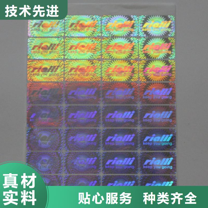 烫金防伪标签印刷防伪标签印刷厂
