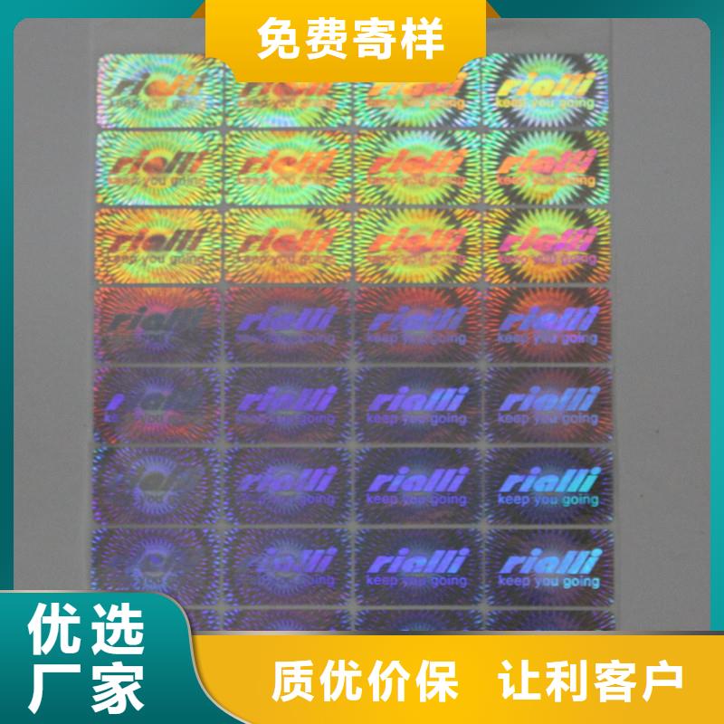|秀屿|涵江|福州|泉州|三明|南平|宁德|漳州国峰晶华防伪标签印刷【防伪标签价格】适用场景