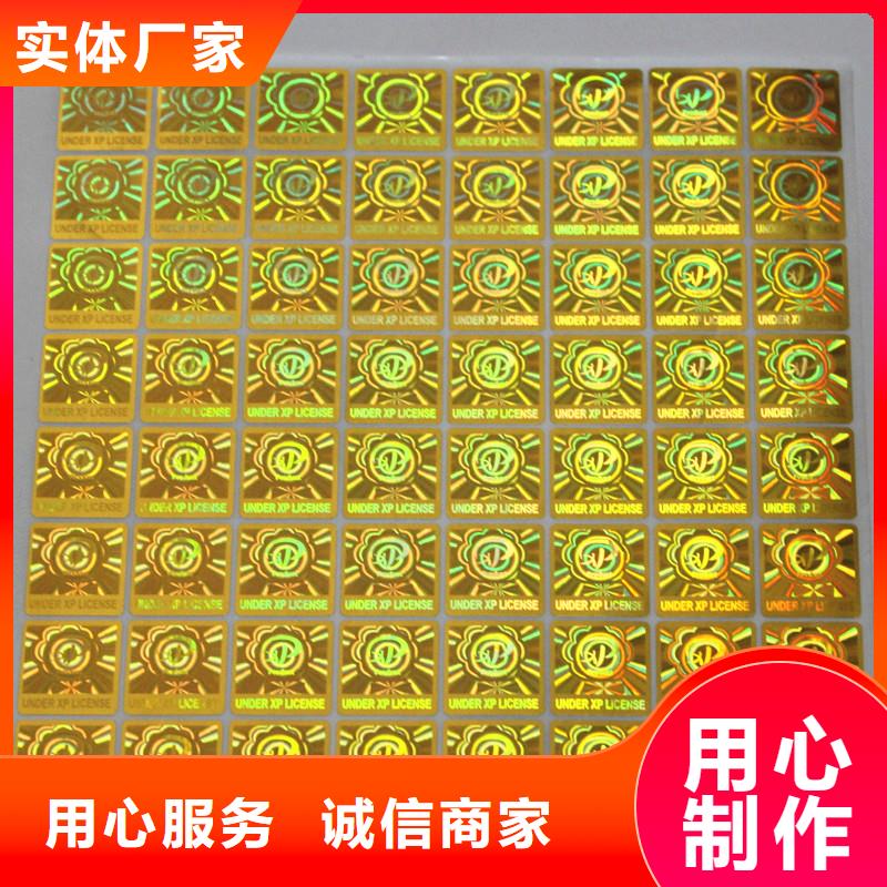 防伪标签印刷厂家敢与同行比质量-国峰晶华防伪科技(江西省分公司)