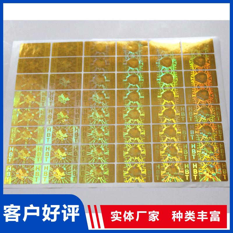 防伪印刷厂家-视频-福建省莆田市|城厢|荔城|福州|厦门|泉州|龙岩|南平防伪印刷厂家-国峰晶华