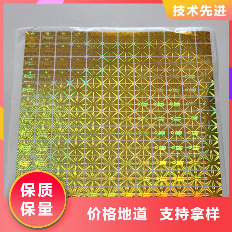 【防伪标签印刷】_防伪标签实力大厂家|蒲县|襄汾|朔州|忻州|长治|吕梁|太原|大同|晋中生产厂家