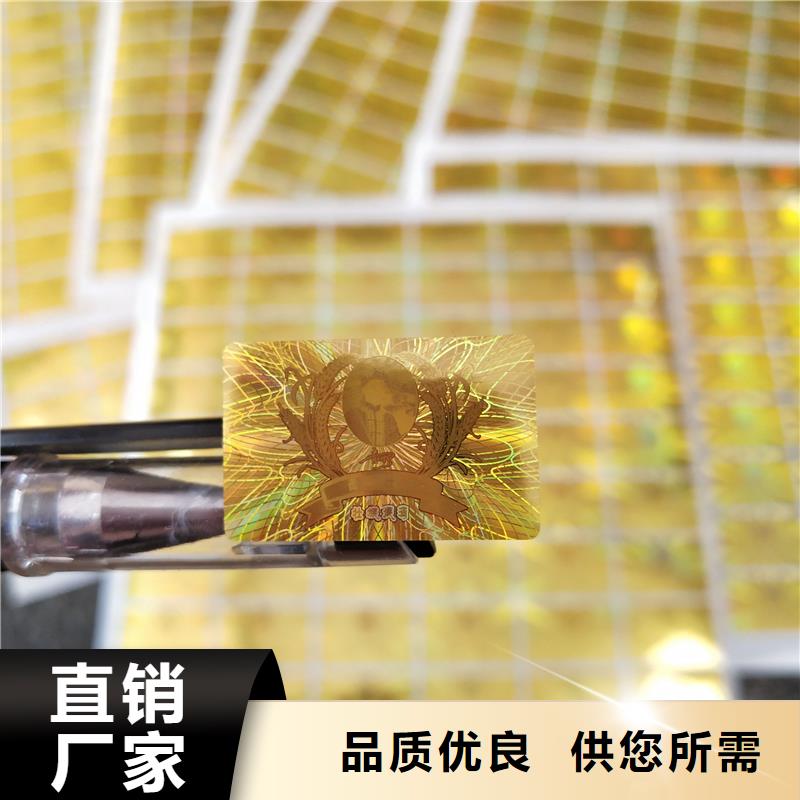 【防伪标签印刷】_防伪标签实力大厂家|蒲县|襄汾|朔州|忻州|长治|吕梁|太原|大同|晋中生产厂家