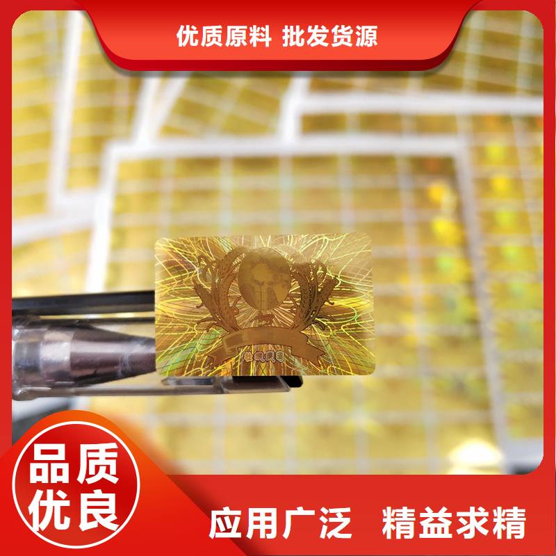 【服务商】定制定做防伪标签印刷厂家值得信赖-