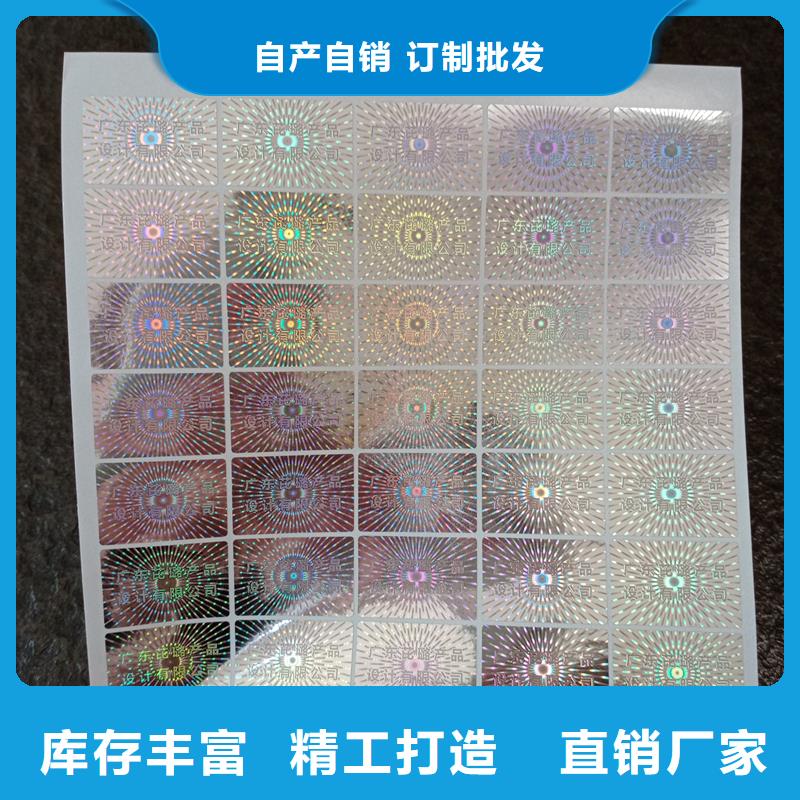 防伪印刷厂家视频-防伪印刷厂家-甘肃省张掖市附近生产厂家-甘州|临泽|兰州|平凉|甘南|定西|白银