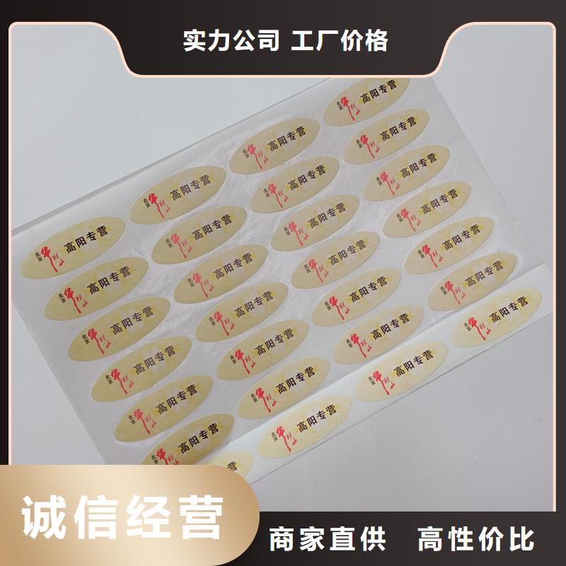 |武进|钟楼|苏州|连云港|扬州|徐州国峰晶华防伪标签印刷防伪纸张海量货源