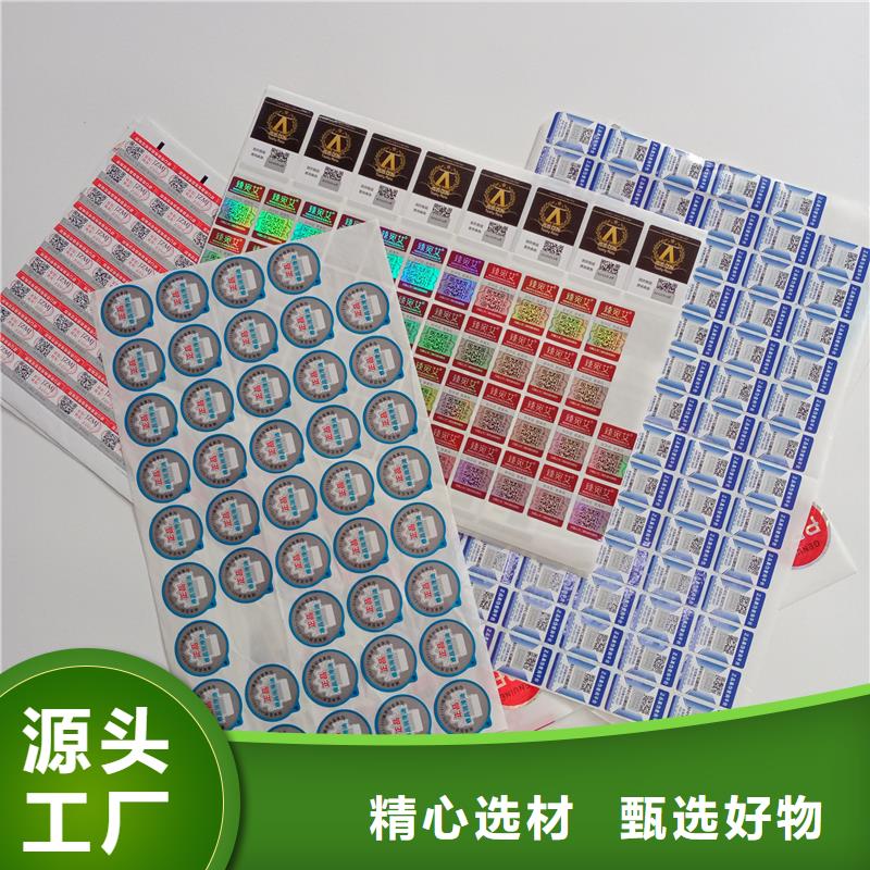 二维码防伪标签核心技术