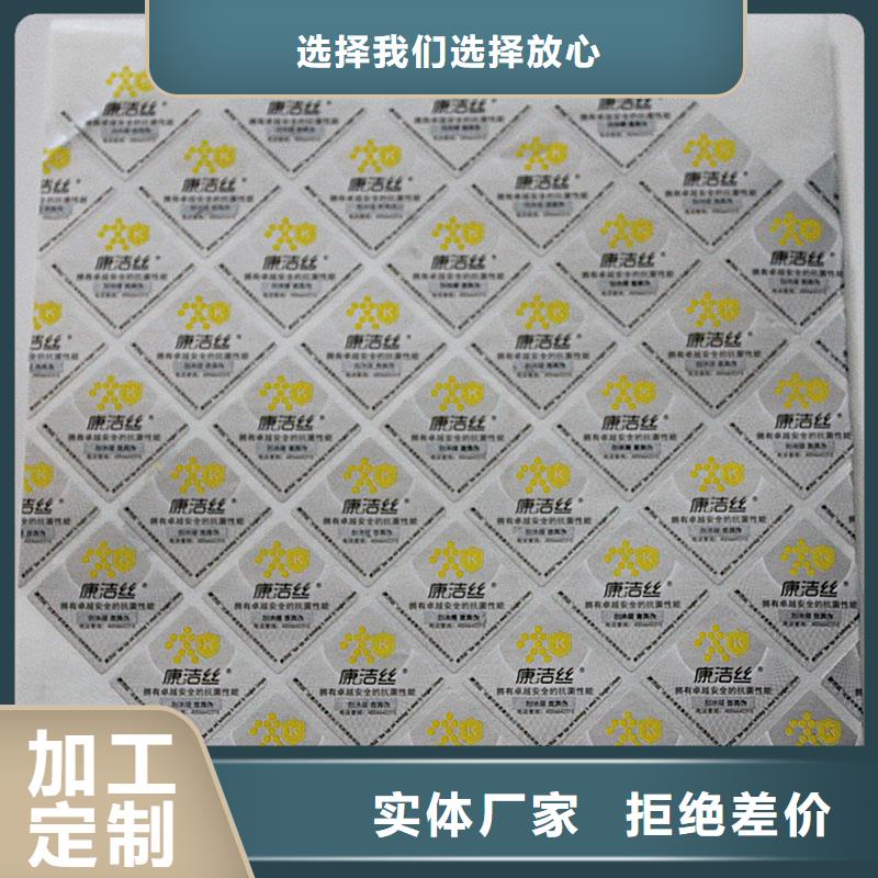二维码防伪标签防伪代金券印刷源头工厂量大优惠