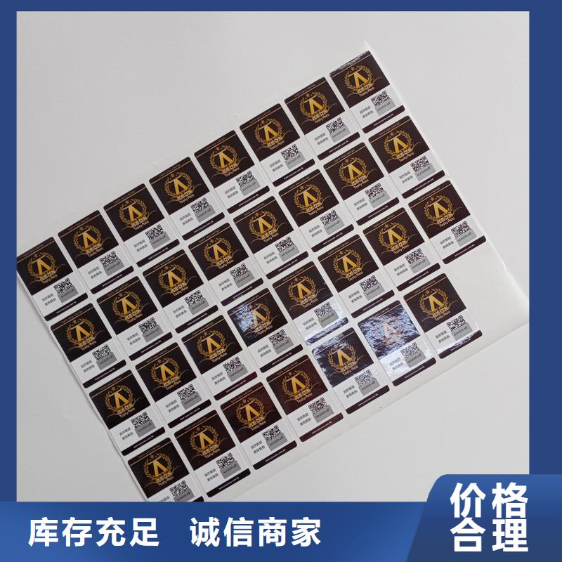  二维码防伪标签联系厂家