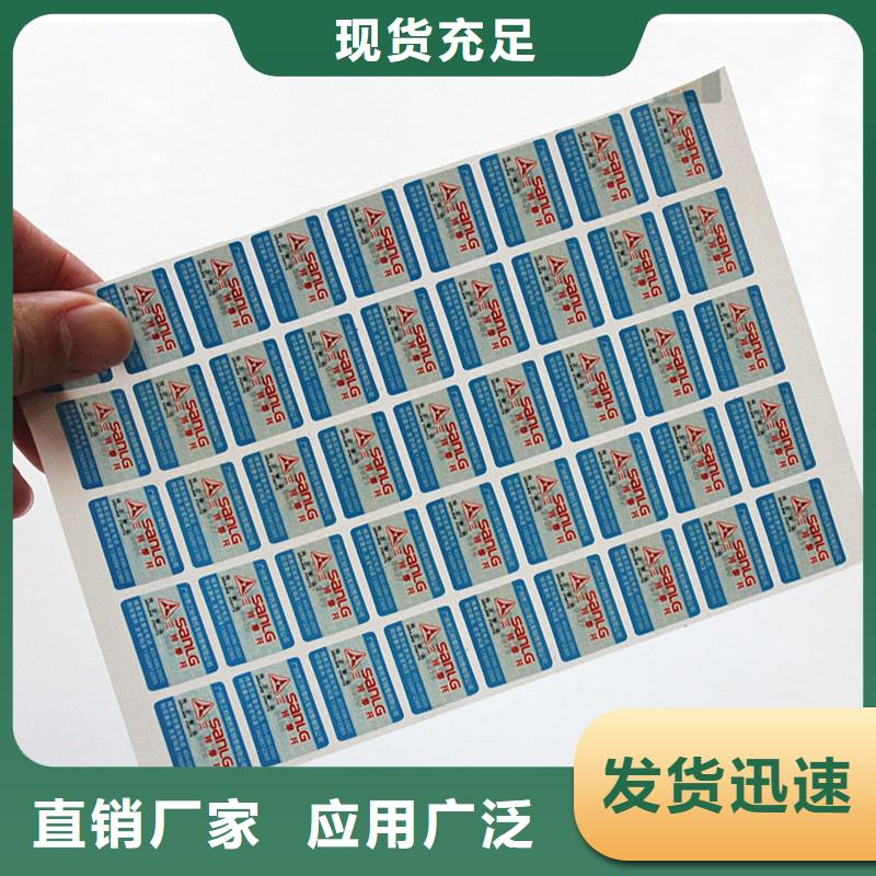 红酒二维码防伪标签印刷价格