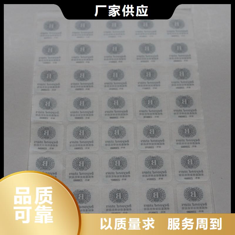  二维码防伪标签实拍品质保障
