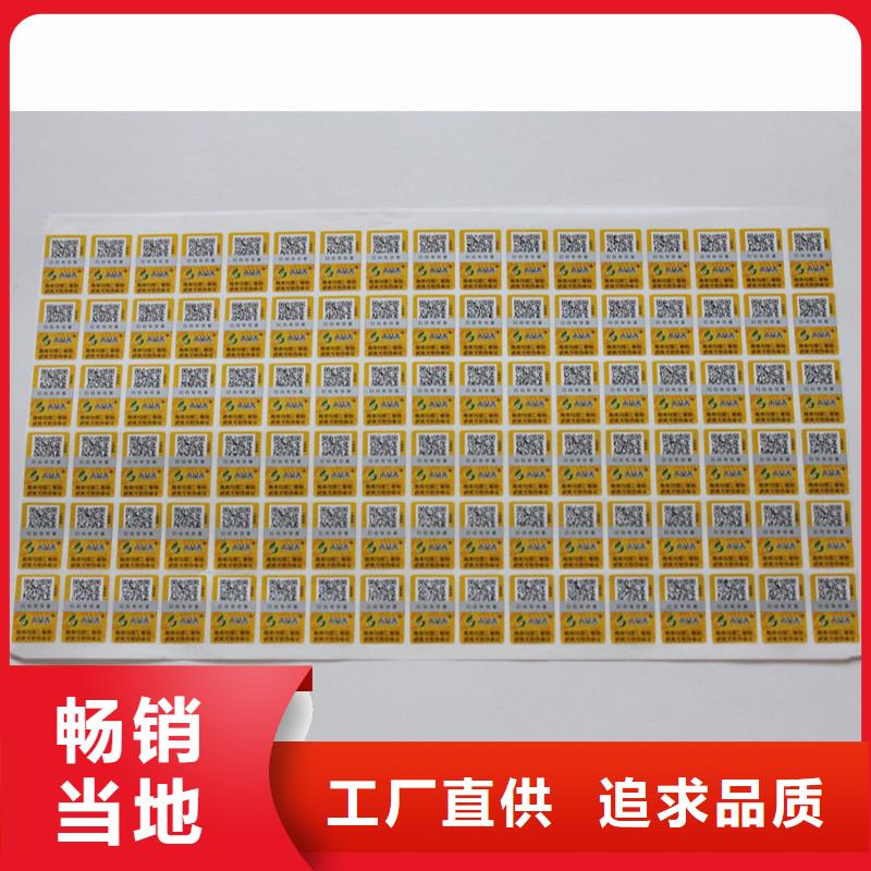  二维码防伪标签量大更优惠
