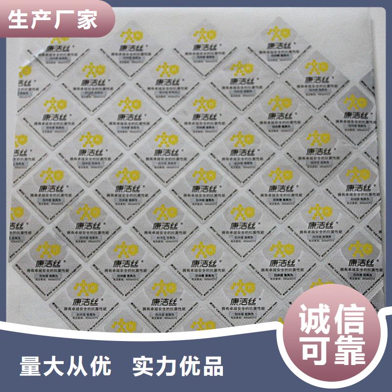 二维码防伪标签产品实拍