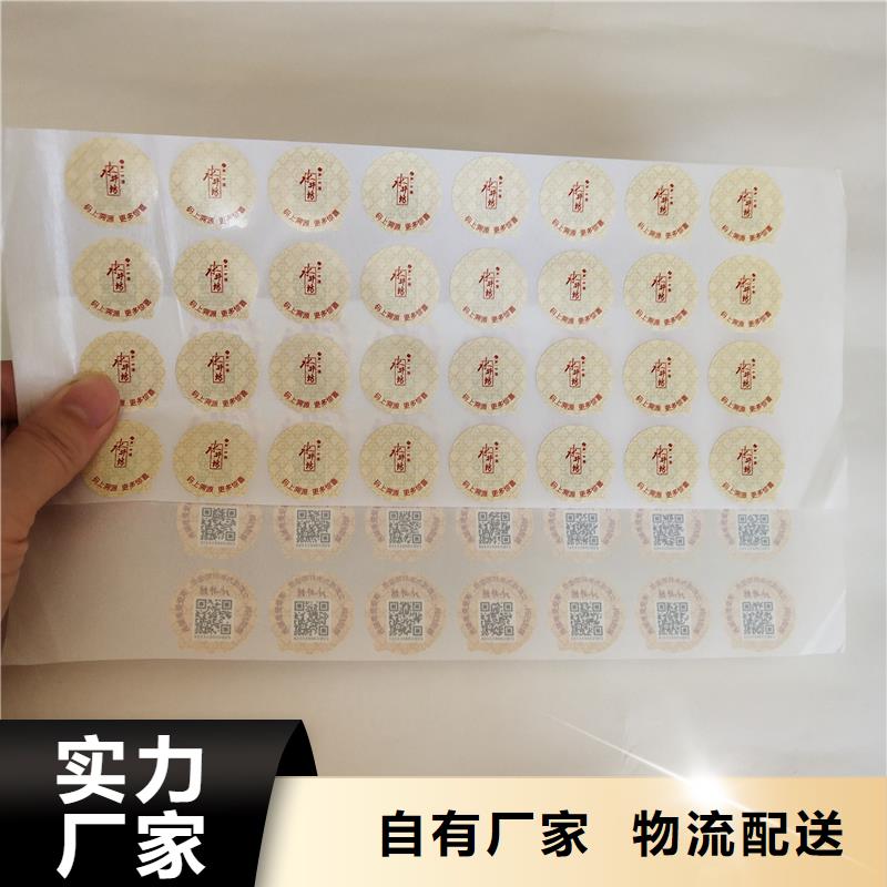 防伪二维码标签制作公司