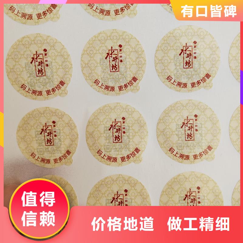 【二维码防伪标签】_防伪水票印刷厂家现货批发