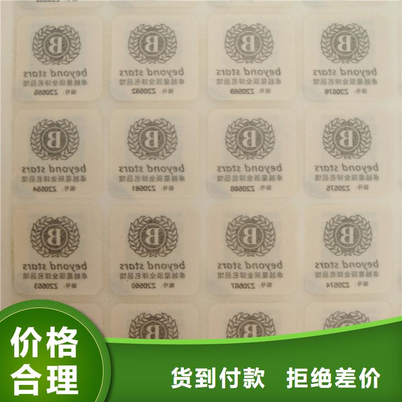 二维码防伪标签种类齐全
